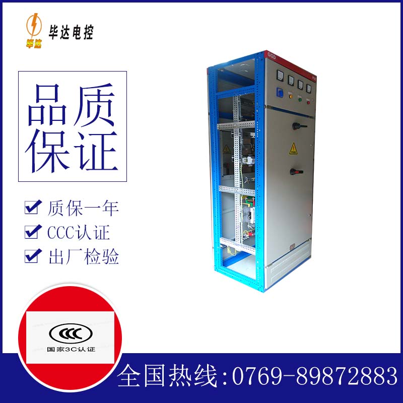 墨竹工卡GGD固定式开关柜