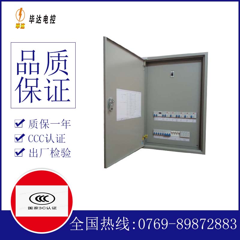 墨竹工卡照明配电箱