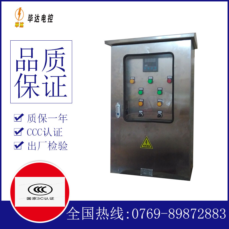 墨竹工卡控制箱