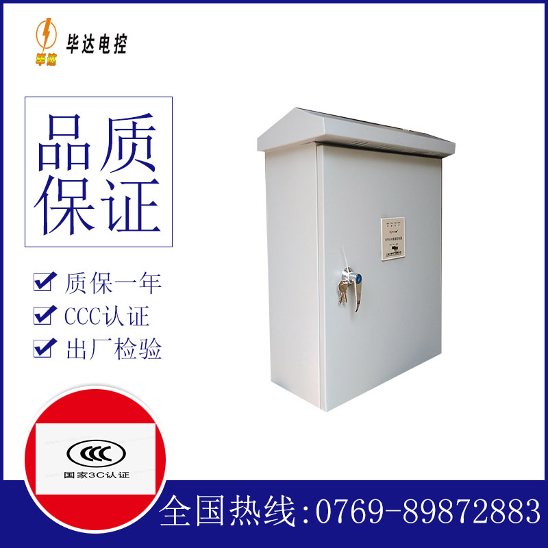 墨竹工卡排污泵控制箱