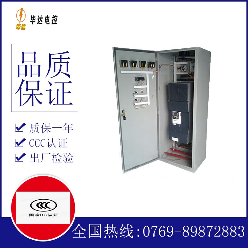 墨竹工卡变频控制柜